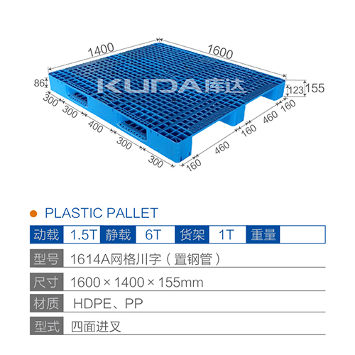 1614A网格川字（置钢管）塑料世俱杯（Club WC）官方网站