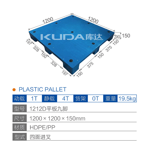 1212D平板九脚塑料世俱杯（Club WC）官方网站