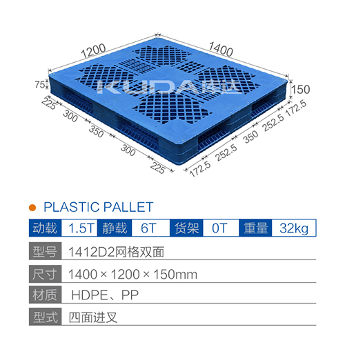 1412D2网格双面塑料世俱杯（Club WC）官方网站