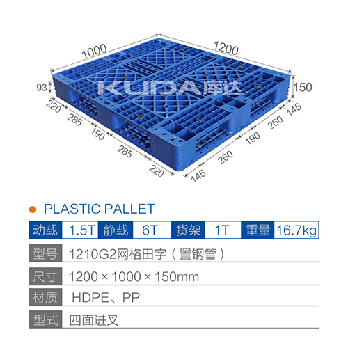 1210G2网格田字（置钢管）塑料世俱杯（Club WC）官方网站