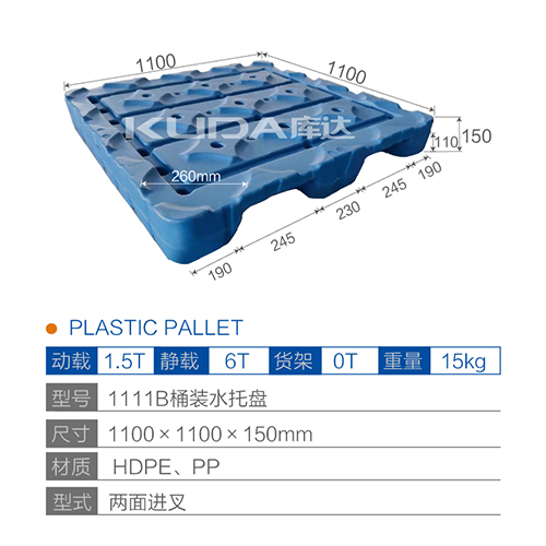 1111B桶装水世俱杯（Club WC）官方网站