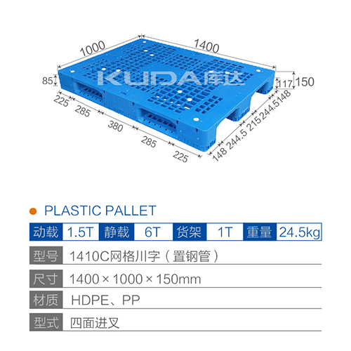 1410C网格川字（置钢管）塑料世俱杯（Club WC）官方网站