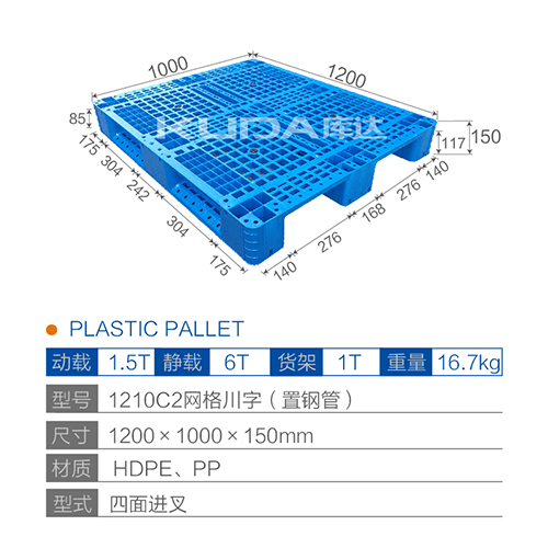 1210C2网格川字（置钢管）塑料世俱杯（Club WC）官方网站