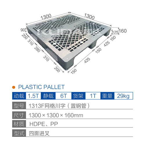 1313F网格川字(置钢管)塑料世俱杯（Club WC）官方网站