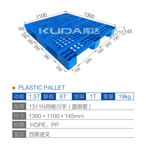 1311N网格川字（置钢管）塑料世俱杯（Club WC）官方网站
