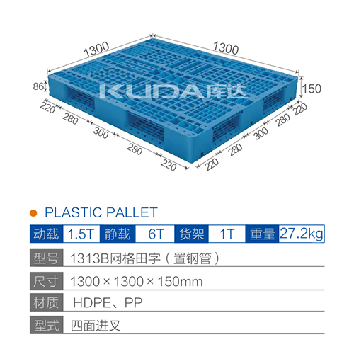 1313B网格田字（置钢管）塑料世俱杯（Club WC）官方网站