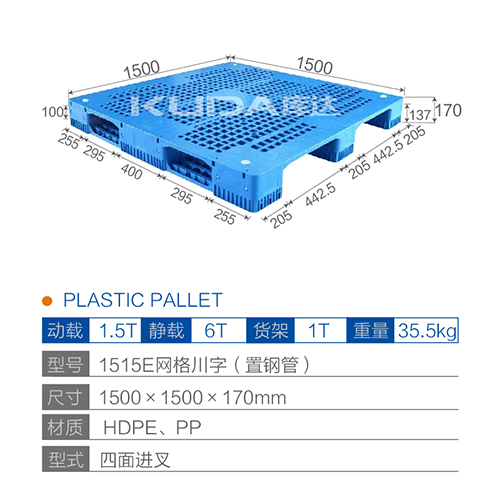 1515E网格川字（置钢管）塑料世俱杯（Club WC）官方网站