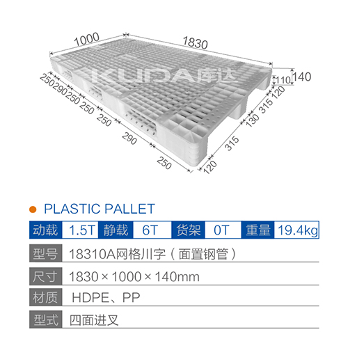 18310A网格川字（面置钢管）塑料世俱杯（Club WC）官方网站