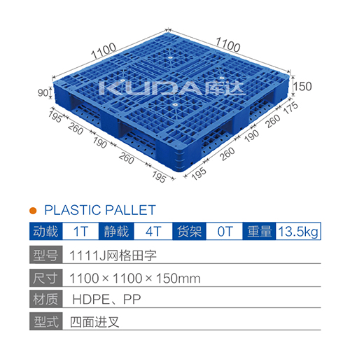 1111J网格田字塑料世俱杯（Club WC）官方网站