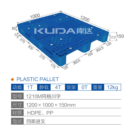 1210M网格川字塑料世俱杯（Club WC）官方网站