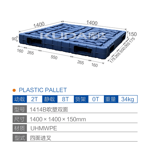 1414B吹塑双面塑料世俱杯（Club WC）官方网站