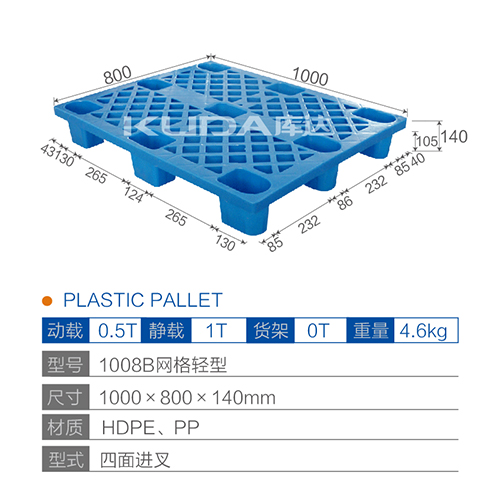 1008B网格轻型塑料世俱杯（Club WC）官方网站