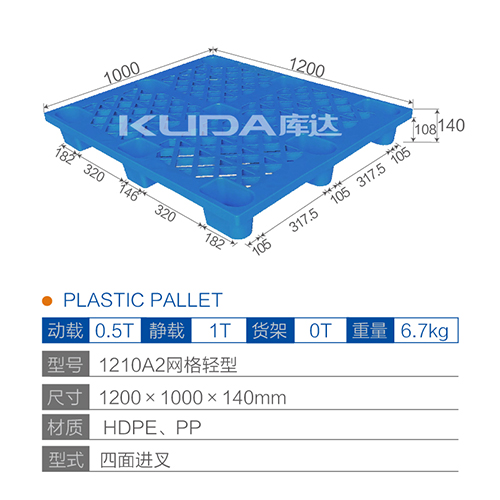1210A2网格轻型塑料世俱杯（Club WC）官方网站