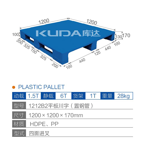1212B2平板川字（置钢管）塑料世俱杯（Club WC）官方网站