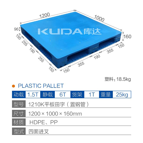 1210K平板田字（置钢管）塑料世俱杯（Club WC）官方网站
