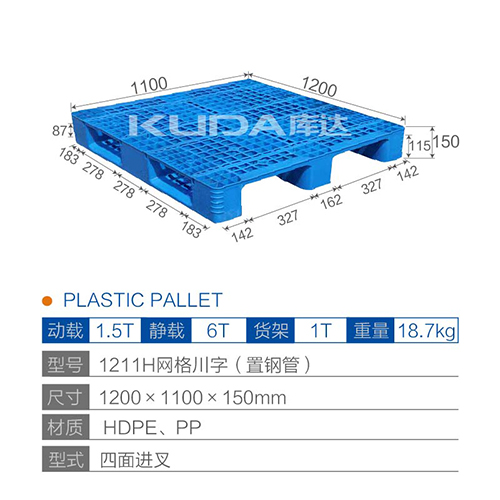 1211H网格川字（置钢管）塑料世俱杯（Club WC）官方网站