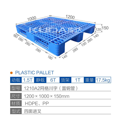 1210A2网格川字（置钢管）塑料世俱杯（Club WC）官方网站