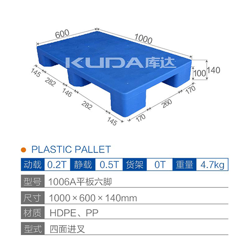 1006A平板六脚塑料世俱杯（Club WC）官方网站
