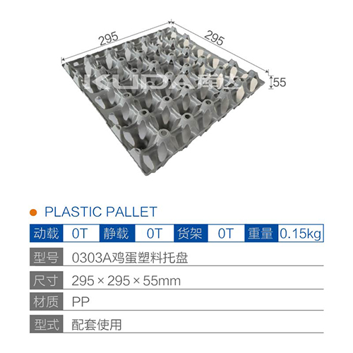 0303A鸡蛋塑料世俱杯（Club WC）官方网站