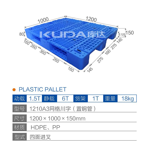 1210A3网格川字（置钢管）塑料世俱杯（Club WC）官方网站