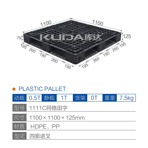 1111C网格田字塑料世俱杯（Club WC）官方网站